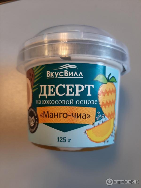 Десерт на кокосовой основе ВкусВилл манго-чиа фото