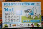 Конструктор Solar Robot на солнечной батарее 14-in-1 фото