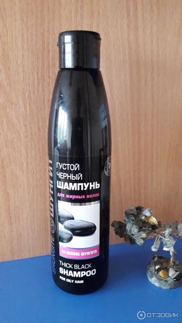Шампунь Шунгит Для Жирных Волос Купить