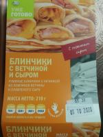 Блинчики Азбука Вкуса "Уже готово" фото