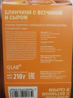 Блинчики Азбука Вкуса "Уже готово" фото