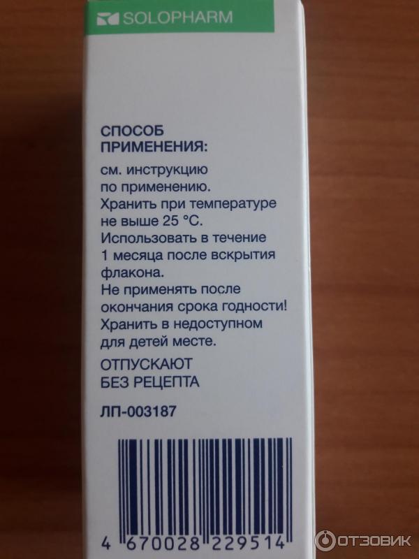 Ксилокт. Ксилокт-Солофарм. Ксилокт-Солофарм капли. Капли в нос ксилокт. Ксилокт Солофарм спрей.