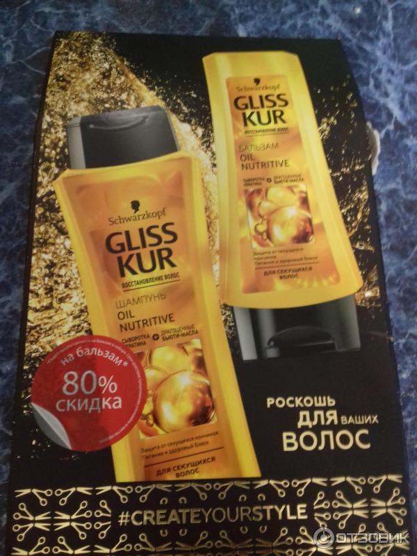 Серия средств для волос Schwarzkopf Gliss Kur Oil Nutritive против сечения фото