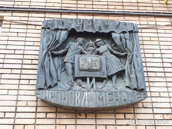 Мемориальный музей-квартира актерской семьи М. В., А. А. Мироновых-А. С. Менакера (Россия, Москва) фото