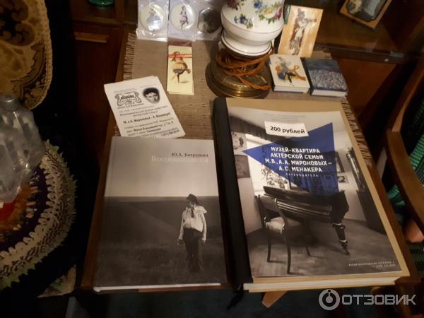 Мемориальный музей-квартира актерской семьи М. В., А. А. Мироновых-А. С. Менакера (Россия, Москва) фото