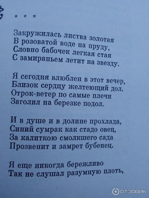 Таинства красоты стихи и поэмы о любви (Петр Киле) / мебель-дома.рф