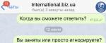 Компания International Business (Черновцы) фото