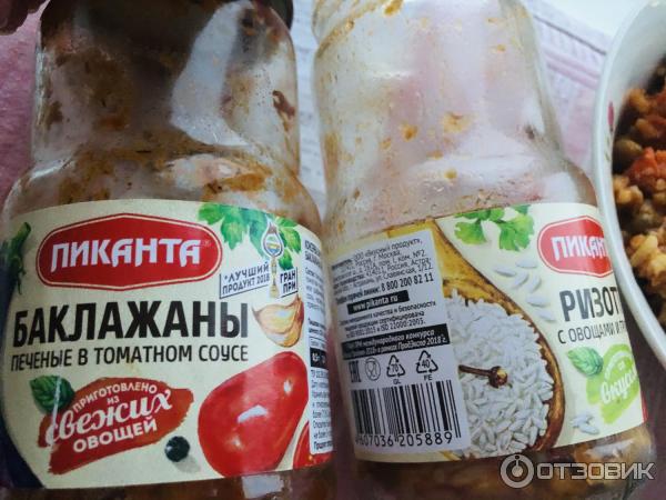 Ризотто Пиканта с овощами и грибами фото