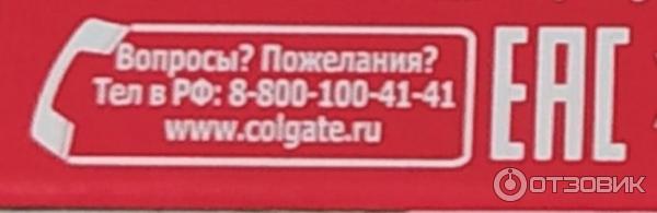 Зубная паста Colgate Гранат фото