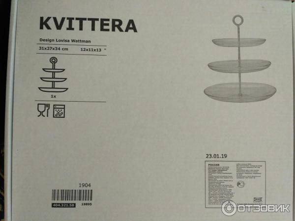 Сервировочная подставка Ikea фото