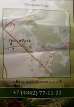 Отель Green Park (Россия, Калуга) фото