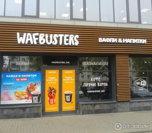 Кафе Wafbusters (Россия, Екатеринбург) фото