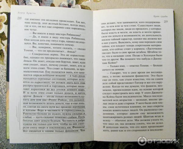 Страницы книги