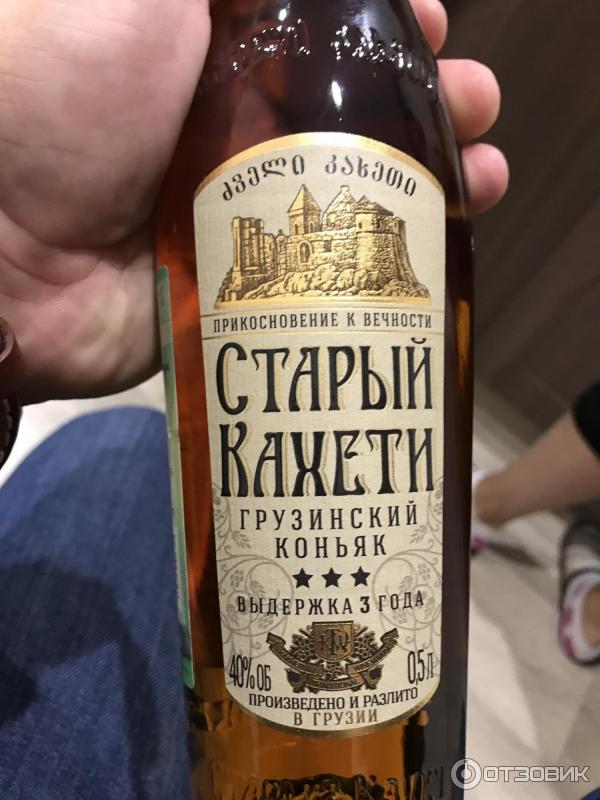 Коньяк Старый Кахети 5 Лет Купить