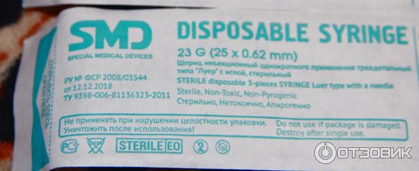 Шприцы для инъекций одноразовые Disposable Syringe описание