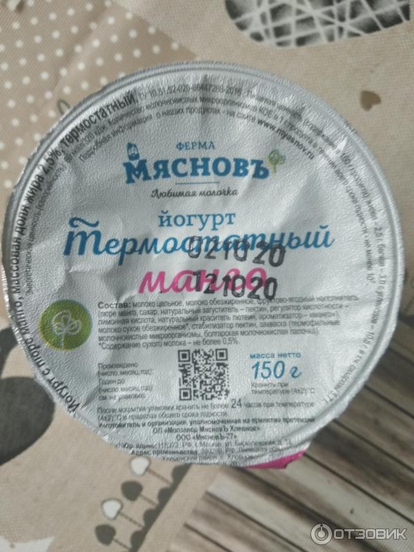 Йогурт термостатный Мясновъ фото