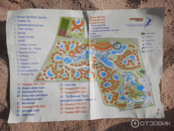 Отель Jungle Aqua Park 4* (Египет, Хургада) фото