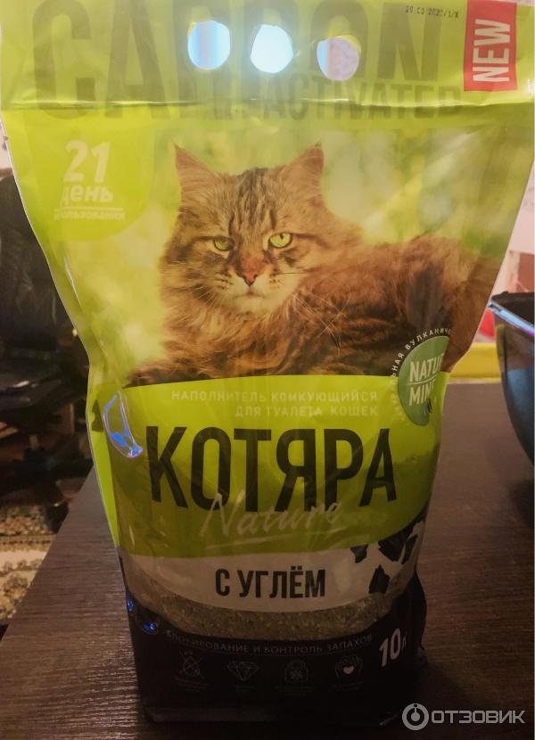 Наполнитель для кошачьего туалета котяра с углем