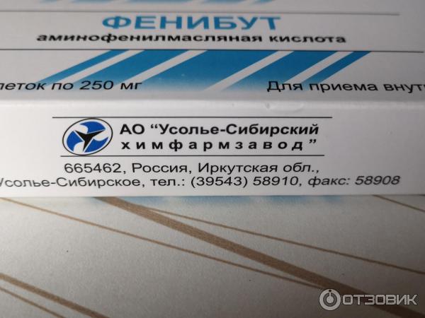 Пачка атаракса и две пачки фенибута. Фенибут Сибирский химфармзавод. Фенибут Усолье-Сибирский. Фенибут производитель Усолье Сибирский. Химфарм Усолье-Сибирское фенибут.