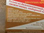 Котлеты рыбнодельные из кеты ИП Борисик А.П фото