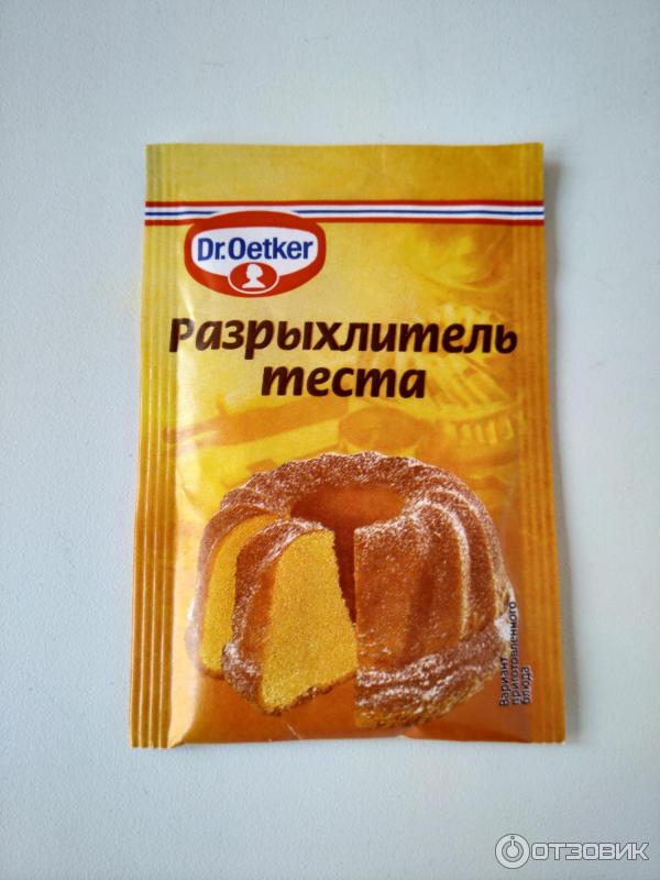 Разрыхлитель теста Dr. Oetker.