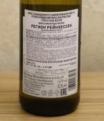 Вино белое полусухое Riesling Rheinhessen Feinherb фото