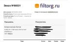 Filtorg.ru - интернет-магазин коллекционных марок и монет фото