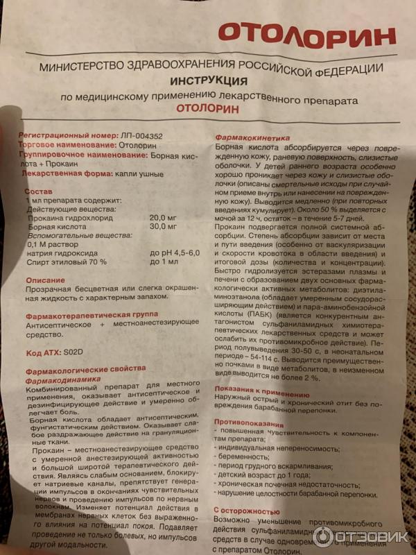 Лоротокс Цена