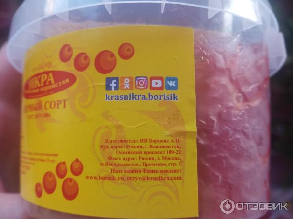 Икра Кеты ИП Борисик фото