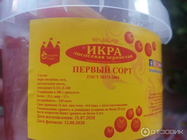 Икра Кеты ИП Борисик фото