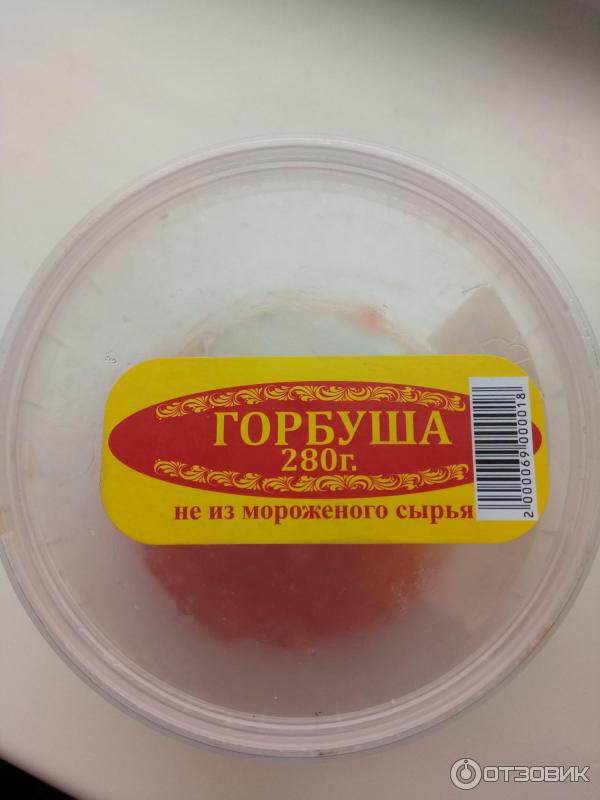 Ип Борисик Красная Икра Цена