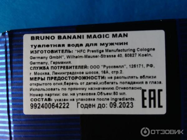 Туалетная вода Bruno Banani Magic Man фото