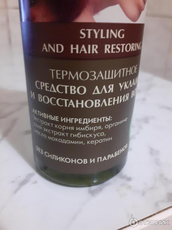 Термозащитное средство для укладки и восстановления волос Ecolab Hair Care фото