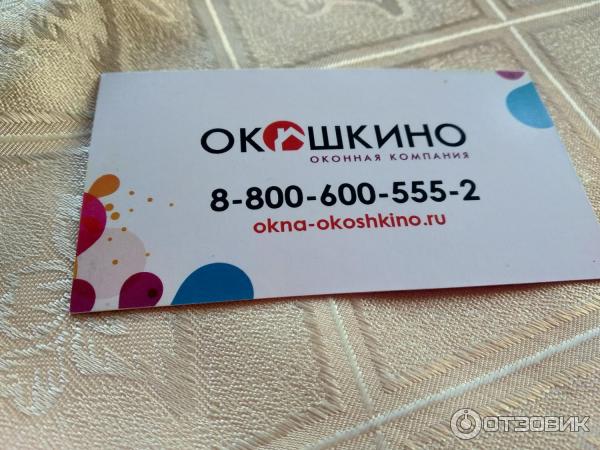 Оконная компания Окошкино (Россия, Ростов-на-Дону) фото