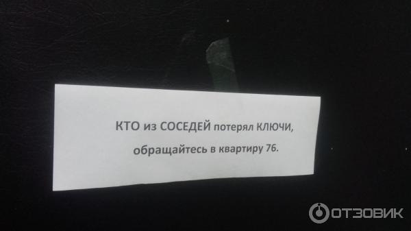 повесила объявление