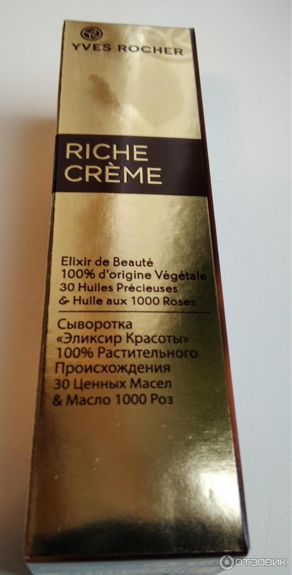 Эликсир красоты Yves Rocher Riche Creme фото