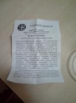 Смесь для повышения лактации "Млечный путь" фото