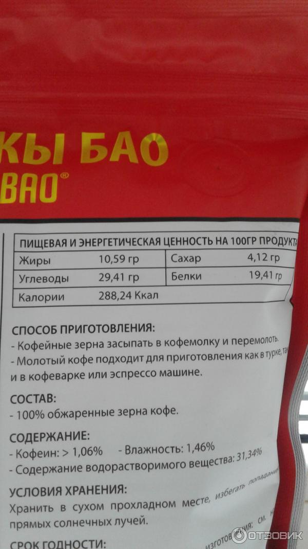 Кофе Кы Бао Премиум жаренный в зернах 100% Арабика 500 гр. Вьетнам фото