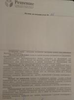 Центр реабилитации наркозависимых "Решение" (Россия, Ростов-на-Дону) фото