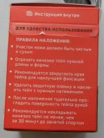 Кинезиотейп BBalance фото