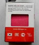 Кинезиотейп BBalance фото