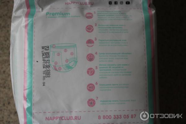 Подгузники-трусики NappyClub Premium фото