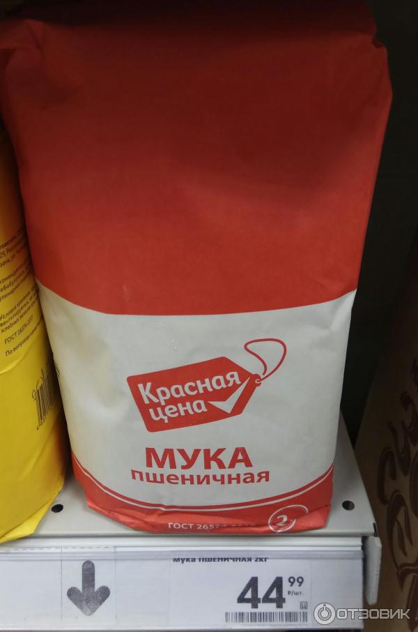 Отзыв о Мука Красная цена пшеничная хлебопекарная | Вполне устроила