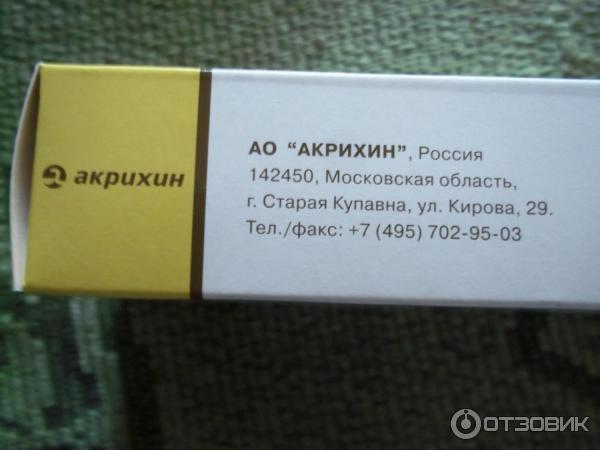 Капотен не сбивает давление. Капотен (головной убор). Капотен как узнать срок годности. Капотен срок годности где указан.