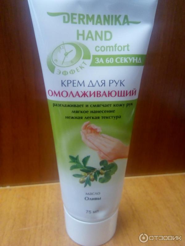 Омолаживающий крем для рук Dermanika Hand Comfort c маслом оливы фото