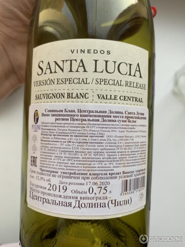 Вино Santa Lucia Sauvignon Blanc белое сухое фото