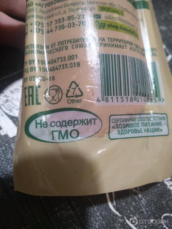 Отзыв о Колбаса варено-копченая Галерея вкуса "Ореховая" | Обычная колбаса.