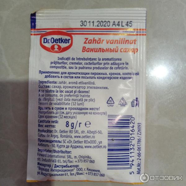 Ванильный сахар Dr.Oetker