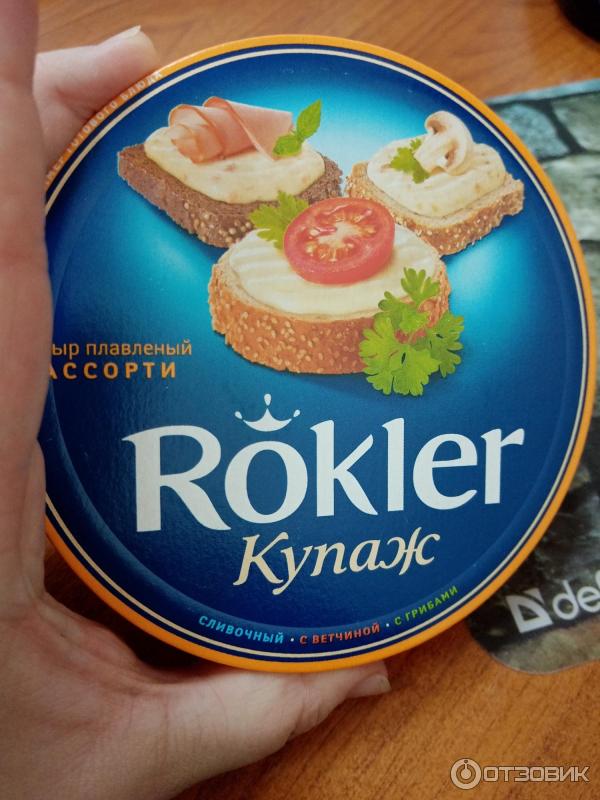 Сыр плавленый Rokler Купаж ассорти фото