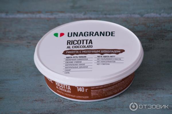 Сыр мягкий Unagrande Dolce Ricotta с шоколадом фото